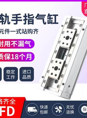 亚德客型气动导轨滑台夹爪手指气缸气爪HFD20X40 12X1025 5016X15