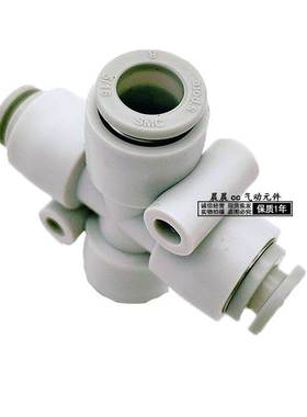 SMC十字四通快插接头KQ2TX异径KQ2TY变径KQ2TW04/06/08/10/12-00A