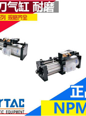 亚德客AirTac原装正品精密打刀气缸NPM35T/45T/60T63X13/63/70X15
