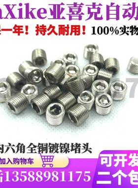 气动接头丝堵内六角堵头BD-01/02/03/04 1/8 1/4 3/8 1/2汇流板