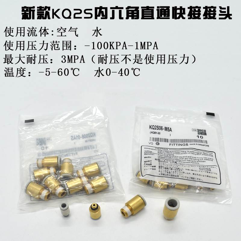 SMC气管快插接头KQ2S04-M5A KQ2S06/08/10/12-M3/M5/01/02NS/03AS