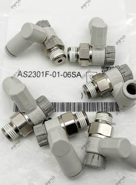 SMC万向调速阀AS1301F-M5-04A 06AAS2301F-01-06SA 02-08SA原装