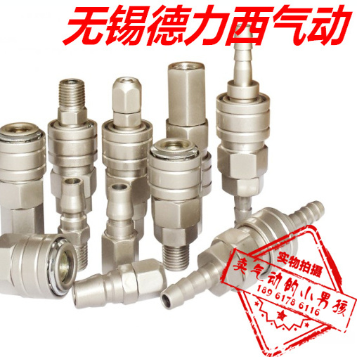 精品系列自锁型快速接头SP40 PP40配12mm气管 空压机伸缩管配件