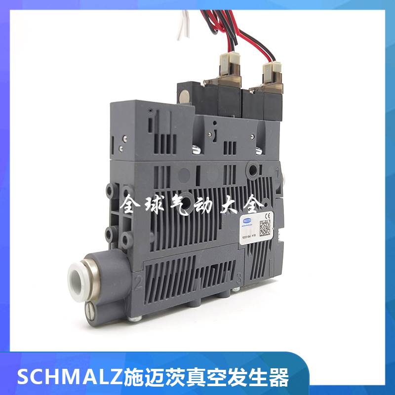 德国SCHMALZ/施迈茨真空发生器 SCPSB15S02NC