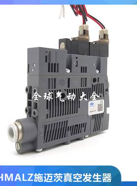 德国SCHMALZ/施迈茨真空发生器 SCPSB15S02NC