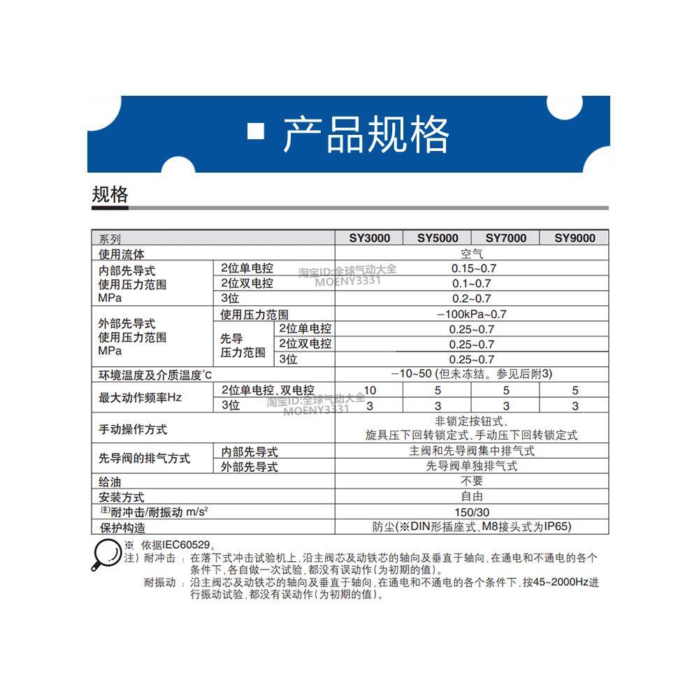 SMC电磁阀SY3140-5LOZ/SY3240/3340/3440-5MOZ/5MOZD/5MOZE/5LOZD