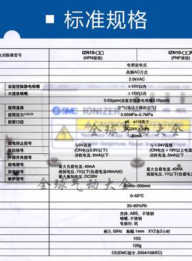 SMC静电消除器IZN10-1106/IZN10-0106/IZN10-0206/IZN10-11P06-CP