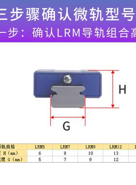 亚德客微型直线导轨LRM7N1X100S5AH不锈钢滑轨LRM7RL滑块LRM7BK-L