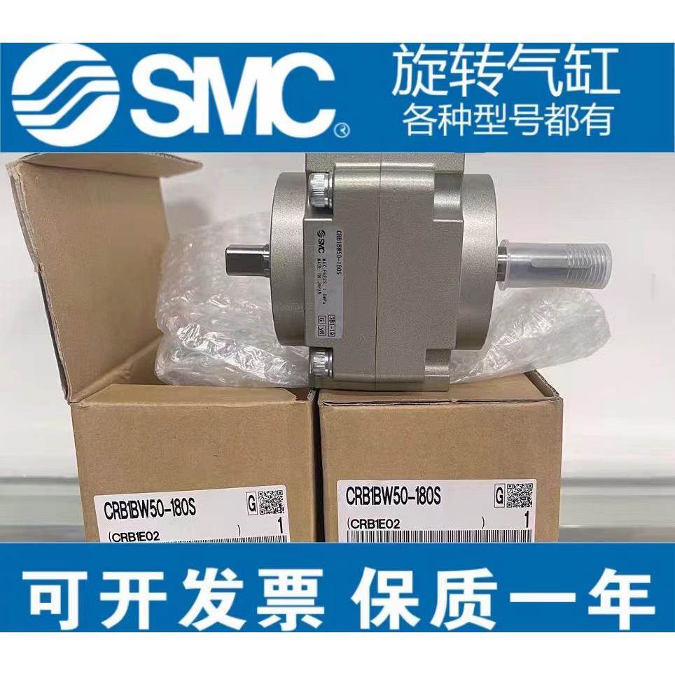 SMC叶片式摆动旋转气缸CDRB1BW/CRB1BW50-63-80-100-90S-180S-270