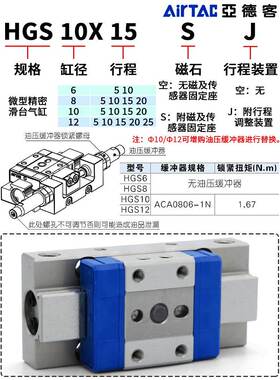 亚德客气动微型精密导轨滑台气缸HGS6 8 10 12X5X10X15X20X25SJ