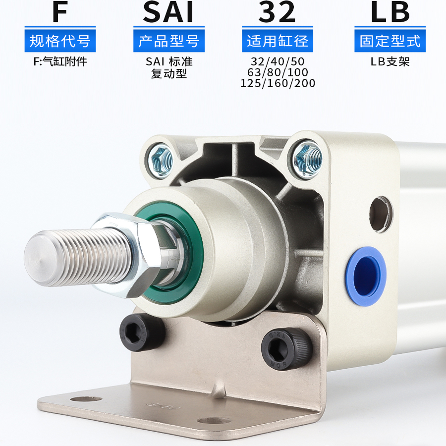 亚德客SI/SESAI气缸支架安装F-SI32/40/50/63/80/100/125/160LB