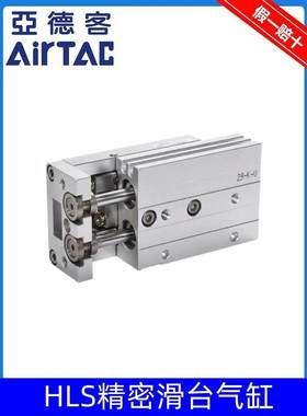 原装亚德客滑台气缸HLS16*10X20X30X40X50X75X100S-AS/AF/B/BS/BF