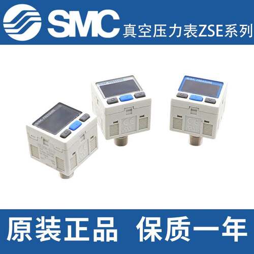SMC数显压力开关ISE压力表ZSE30AF-01-P-C4L-N-C6H-D-A-C-M-L真空