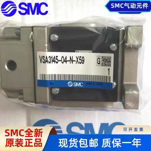 SMC原装机械阀VSA3145-04-N-X59 VSA3135-03-N-X59/VSA4130-04-N