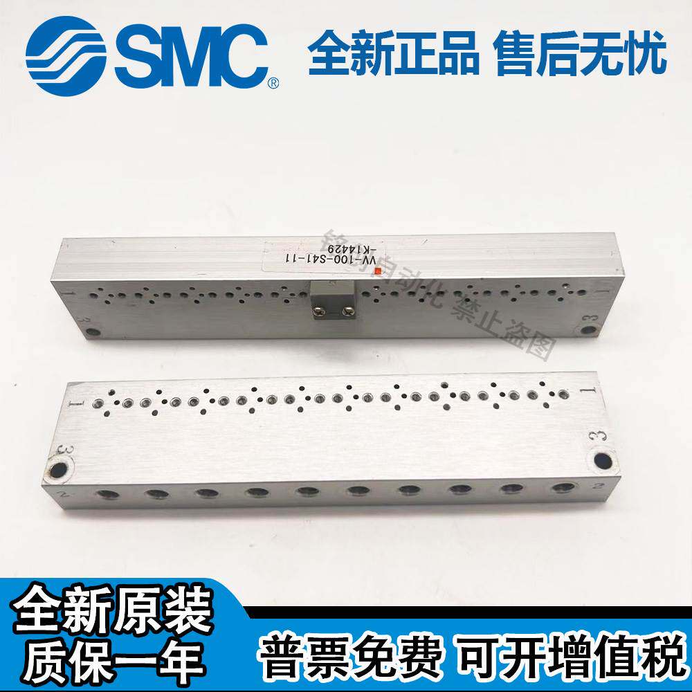 SMC汇流板V114专用 VV100-S41-02/03/06/07/08/10/12/20-M5