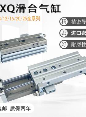 SMC型气缸MXQ16/20L/MXQ25-10/20/30/40/50A/75AS/100/125/150A B
