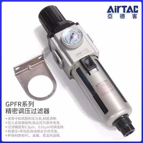 亚德客精密调压过滤器 GPFR20006/20008/30010/40010/40015-SM/SD