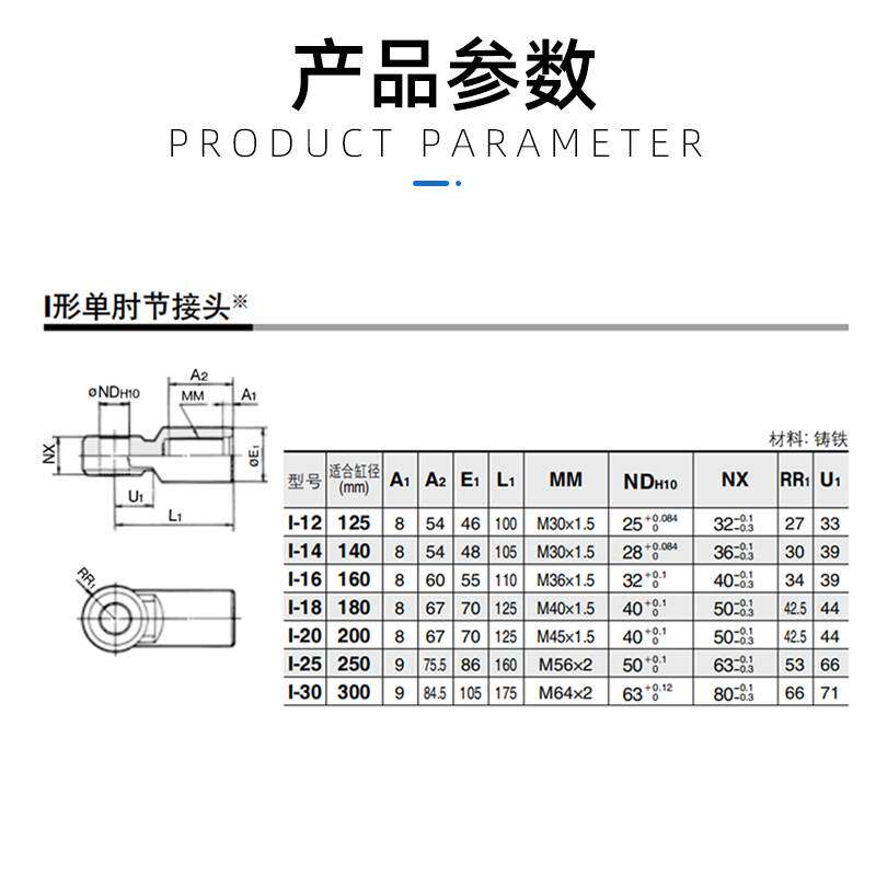 SMC型CS2BN气缸附件I型接头I-125-140-160-180-200-250CS1BN0配件