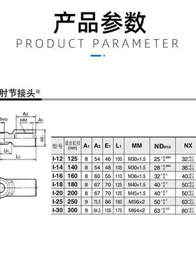SMC型CS2BN气缸附件I型接头I-125-140-160-180-200-250CS1BN0配件