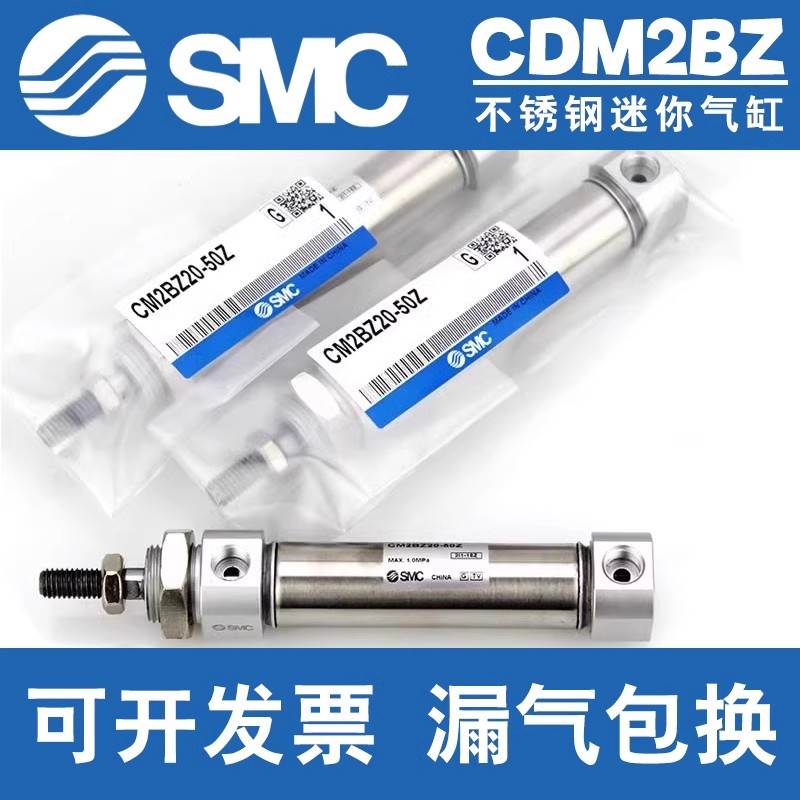 SMC原装迷你气缸CDM2BZ20/25/32/40-50/75/100/150/175/200/300AZ