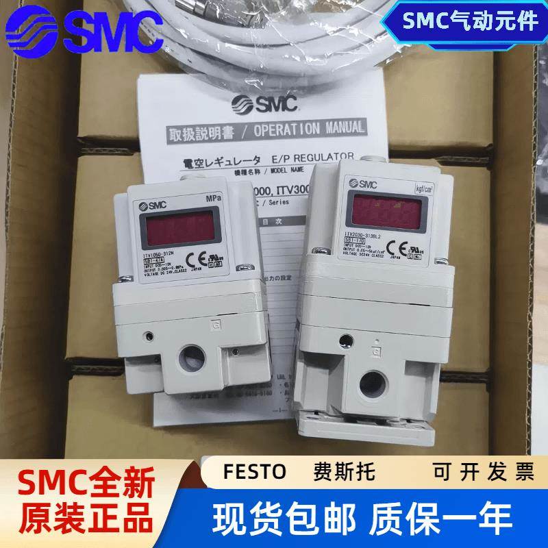 SMC原装正品电气比例阀ITV2050-312L/ITV1030/ITV3050-012N/CL/BS
