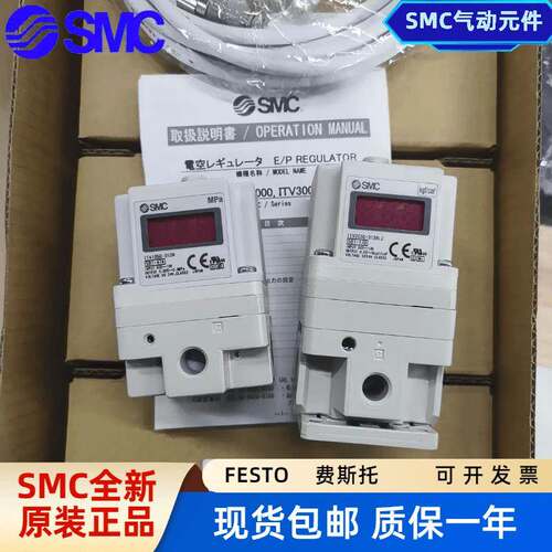 SMC原装正品电气比例阀ITV2050-312L/ITV1030/ITV3050-012N/CL/BS