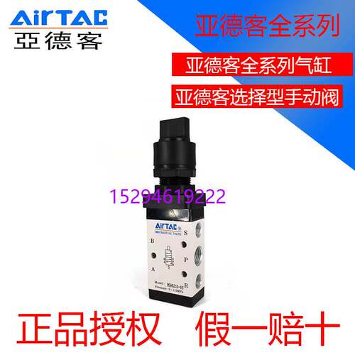 正品亚德客机械阀M5HS110-06 M5HS210-08/06R/G/B选择型控制阀