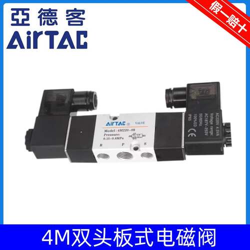 原装亚德客电磁阀4M120-06 DC24V 4M220-08 4M320-10-AC220V侧装