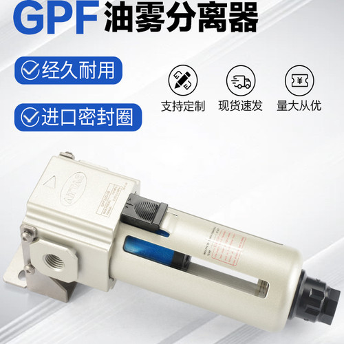 亚德客气动高精密过滤器GPF200-08/GPF300-10油雾分离器GPF400-15