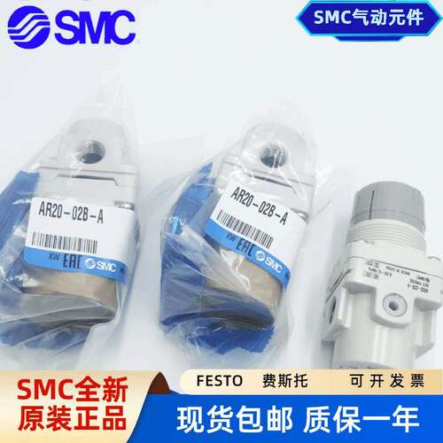 SMC减压阀AR20-01/AR30/AR40-02-03-04/B/K/F/H/BG-A/BE-B调压阀