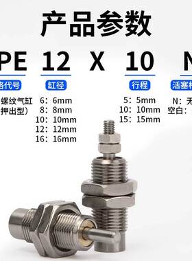 亚德客螺纹针型气缸MPE6/8/10/12/16X5X10X15N小型气缸MPEF单作用