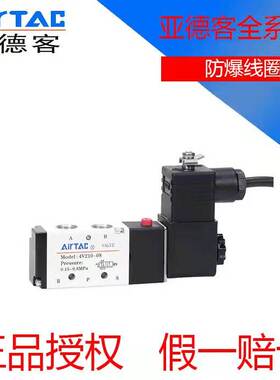 亚德客防爆电磁阀B03-4V21008B防爆线圈CFB092B正品原装4V210-08