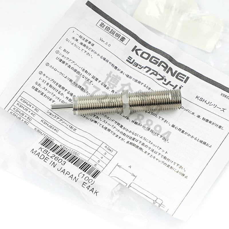 KOGANEI缓冲器KSHC/KSHE/KSHJV/KSHJ8x5/10x12*10x14x18x16x20/C