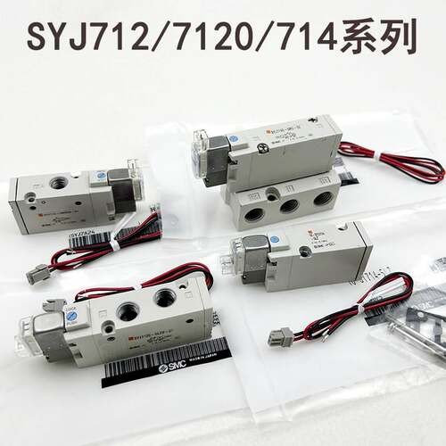 SMC电磁阀 SYJ512/712/SYJ5120/7120-5LZ/5LZD/5MZ/5MZD/5G-M5-01