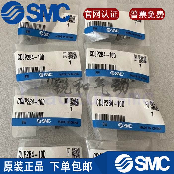 SMC气缸CDJP2D6/CDJP2B16/CDJP2B10-5D/10D/15D/20D/25D/30D-B