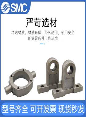 SMC气缸MBB/MDBB中间耳轴TC中摆底座TCM-32/TC-40/MB-S06/S10/S12