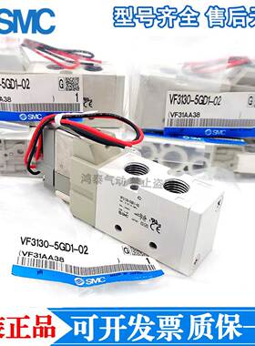 SMC电磁阀VF3130/3230K/3430/5120/5220-5G1/5GD1/5DZ1/5D1-02/03