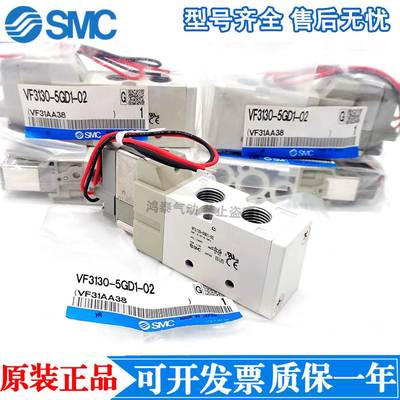 SMC电磁阀VF3130/3230K/3430/5120/5220-5G1/5GD1/5DZ1/5D1-02/03