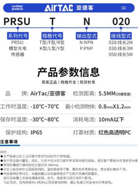 原装亚德客U槽L型光电开关传感器PRSUT/F/R/K/L/Y带线NPN常开常闭