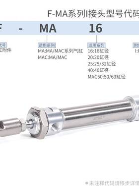 亚德客标准迷你气缸附件I型接头SC/SE/SI/SG/JSI M6 8 10 12 16