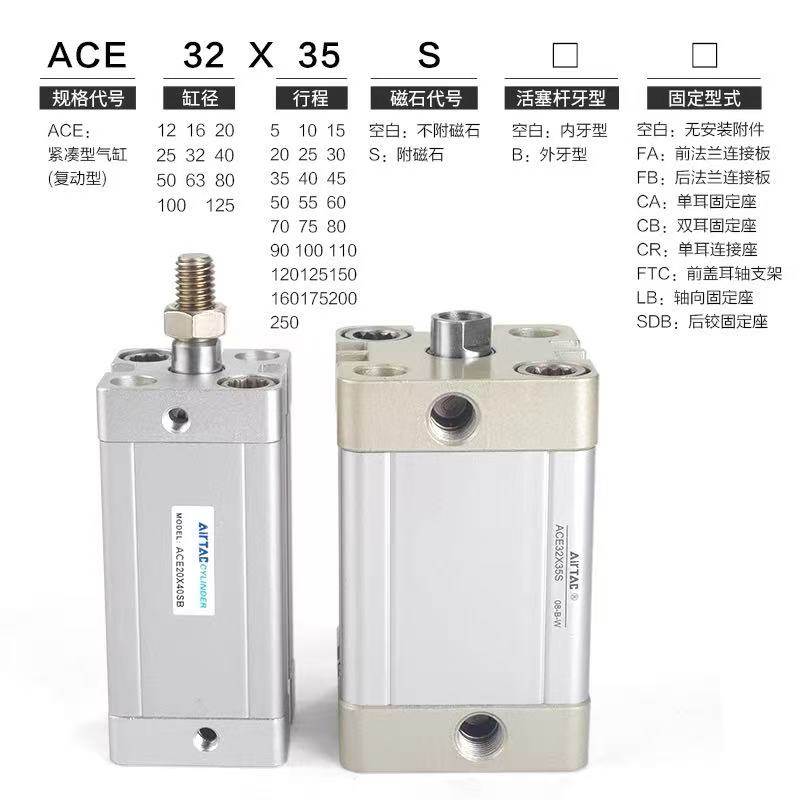 AirTAC亚德客原装紧凑型气缸ACE63X25X50X75X100X125X150X175X75S