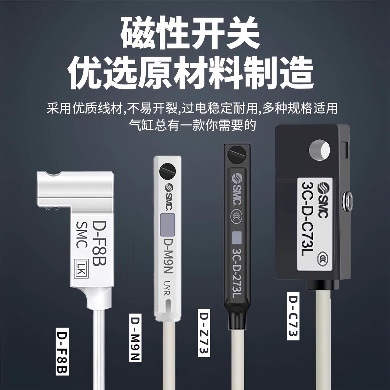 SMC原装磁性开关D-A93/F8B/M9B/M9N/P/V/A/W传感器A73/R/C73/Z73L