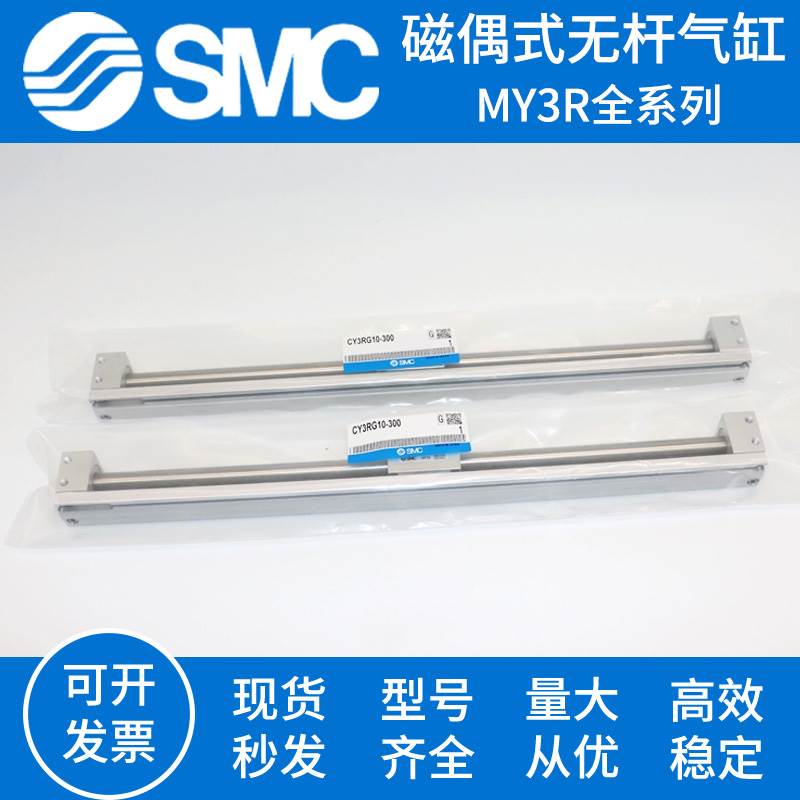 SMC无杆气缸CY3RG CY3R6/10/15/20/25/32/40/50/63-200-300-1000