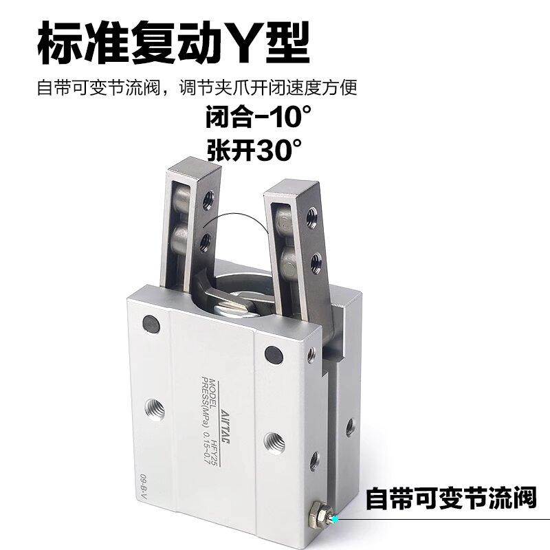 AirTAC亚德客气动Y型夹爪机械手指气缸HFTY/HFY6/10/16/20/25/32