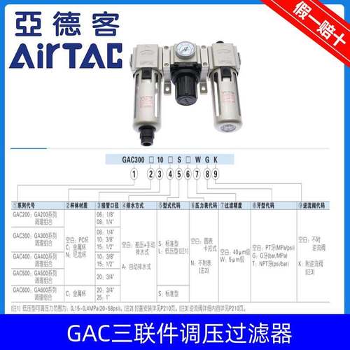 原装亚德客气动三联件GAC200/300/400/600C-06/08/10/15/20/25-AS