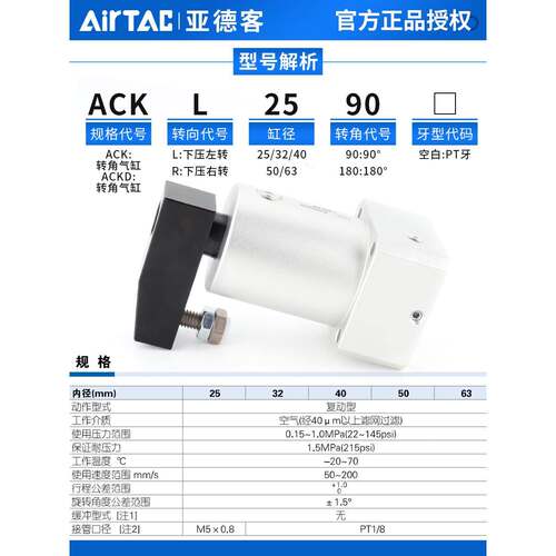 亚德客气动小型转角气缸ACKL25X90/180度下压夹紧旋转气缸ACKR