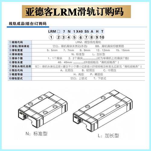 亚德客微型线性滑轨LRM5N1/LRM5N2/L1X40/55/70/85/100/130/S5AH