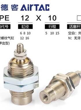 亚德客MPE微型螺纹单作用针型内牙外牙气缸MPE6/8/10/12/16*5X10N