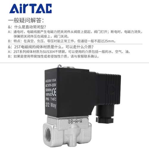 亚德客流体电磁阀2ST030/050-06/08/10/15特大流量型不锈钢水阀AB