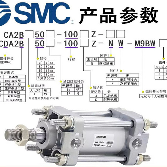 SMC双耳环型标准气缸CA2D/CDA2D40-50/63-75-80-100-125-3001000Z